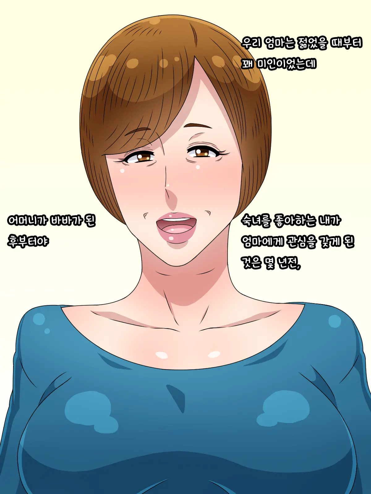 Tsuma No Hahaoya To No Sex Ga Manneri Gimi Nanode Aru Onna O Yobidashite 3P Sex Shite Mita | 장모님과 섹스가 매너리즘 같아서 다른 여자를 불러 3P섹스를 해 보았다
